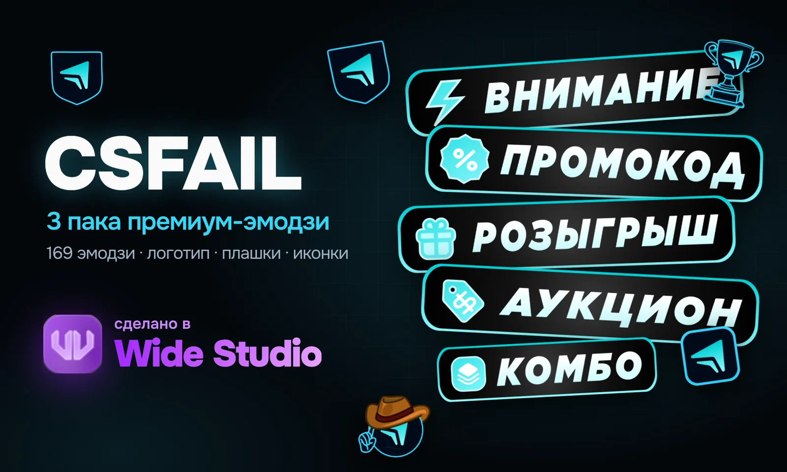 CSFail: текстовые плашки для Telegram-канала и эмодзи для Telegram