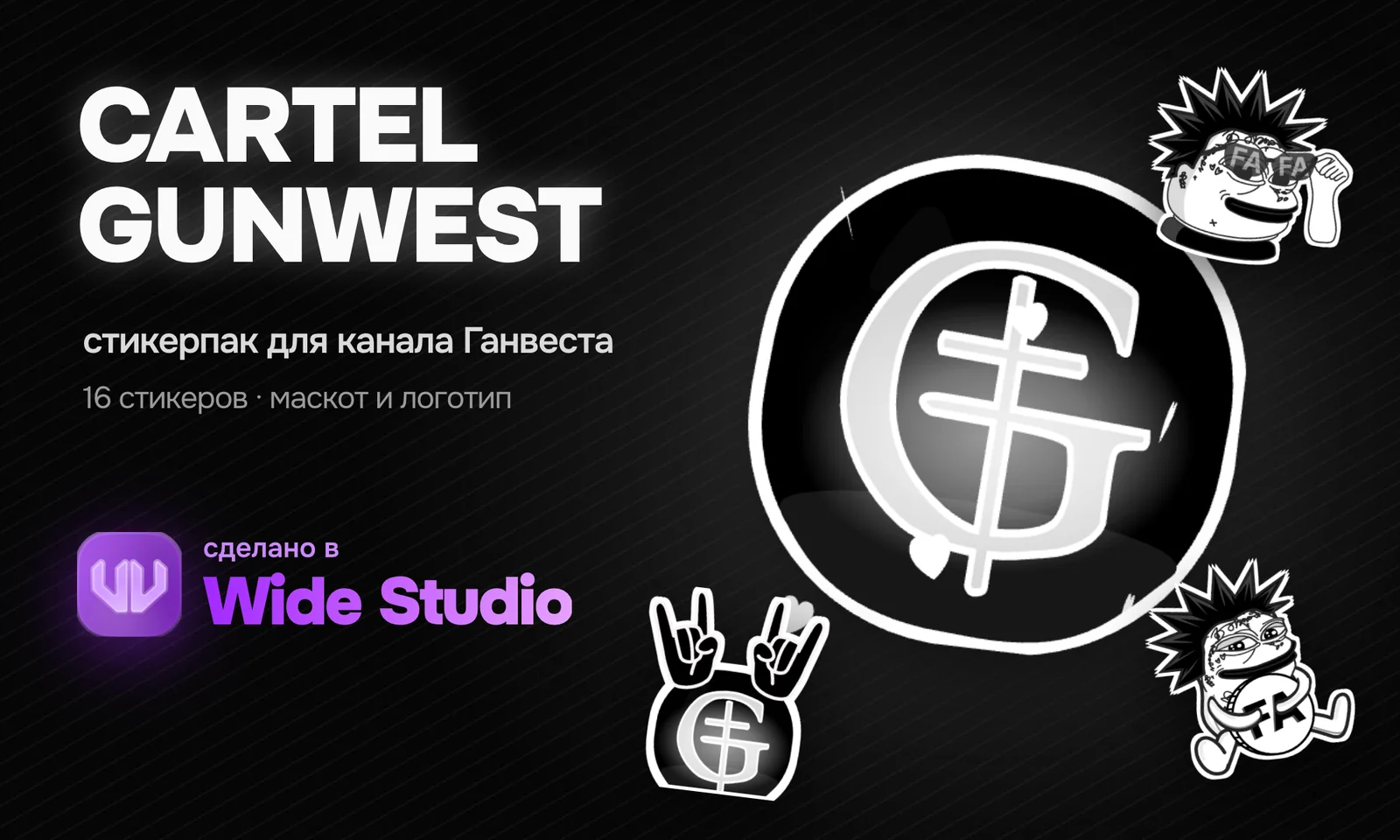 Gunwest: Telegram stickers and motion design