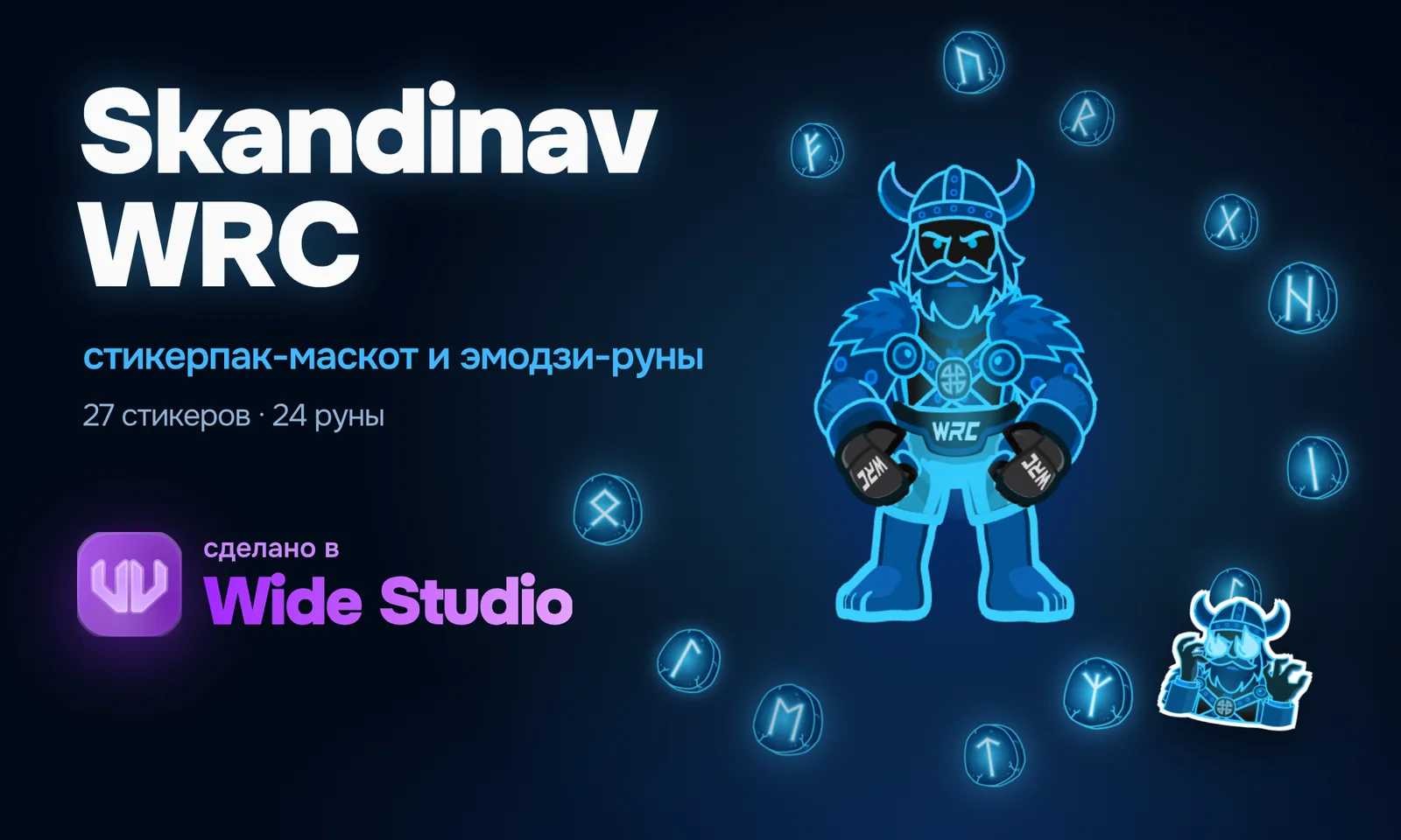Skandinav WRC: Telegram stickers and emoji
