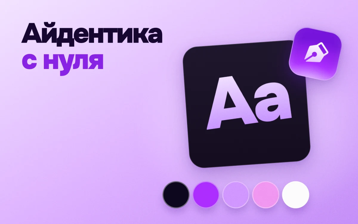 Разработка логотипа: этапы, проверка и файлы, которые должна отдать студия