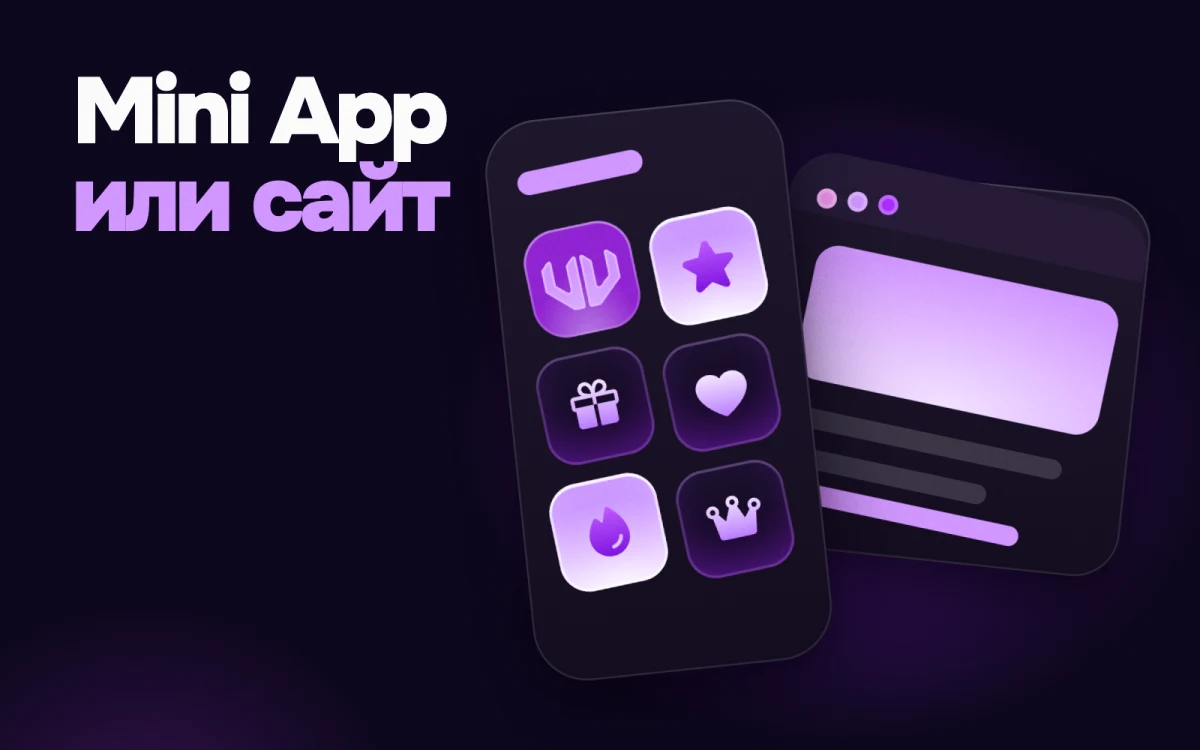 Telegram Mini App or website: what to choose